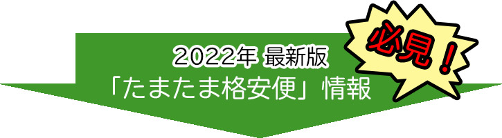 4タイプ別の案内